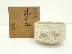 志野焼　加藤秀造　茶碗（共箱）